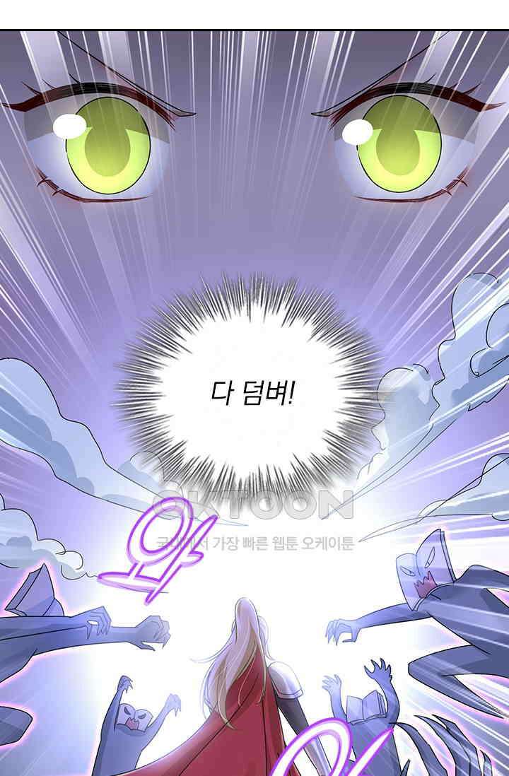 수상한 회장님의 비밀 361화 4