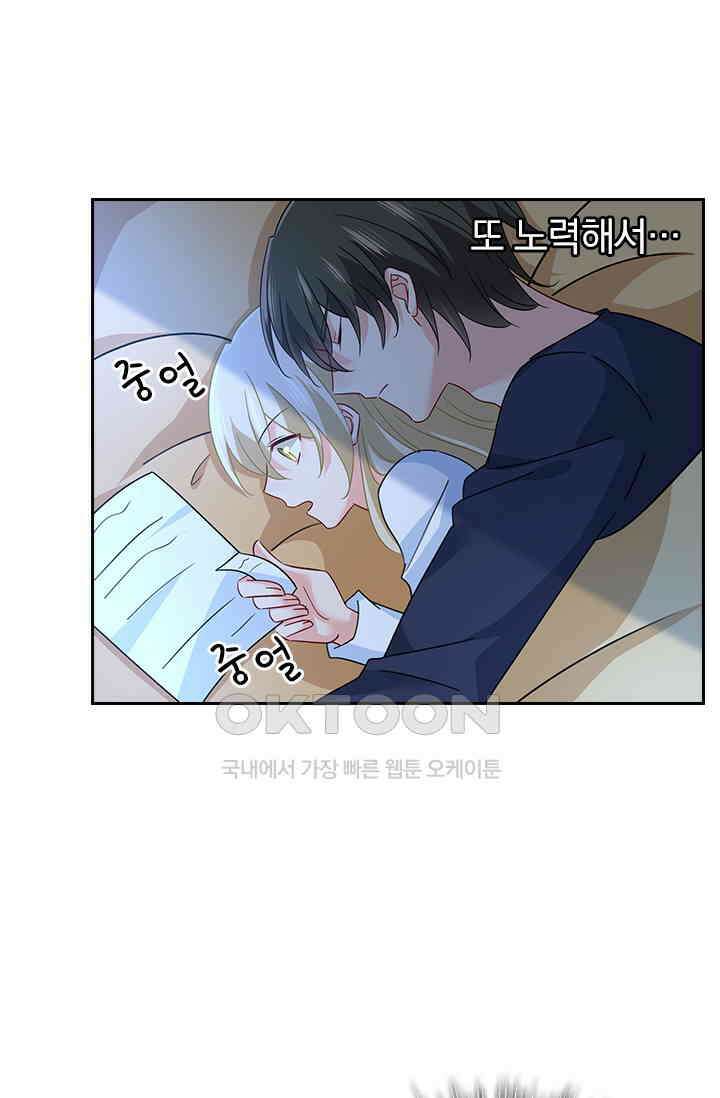 수상한 회장님의 비밀 361화 9
