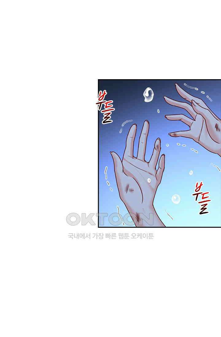 수상한 회장님의 비밀 368화 6