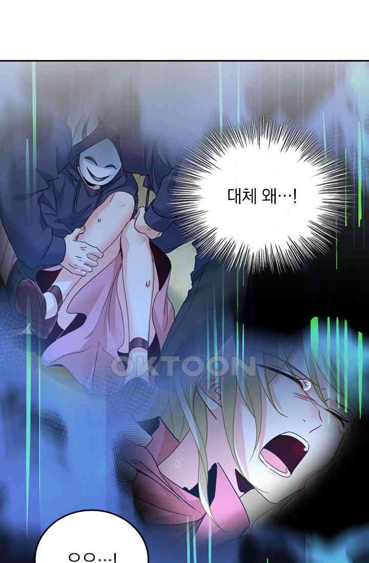 수상한 회장님의 비밀 368화 7