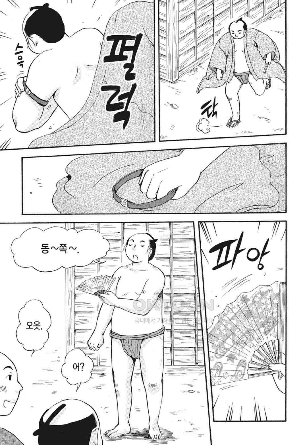 고양이화가 주베의 기묘한 이야기 167화 4