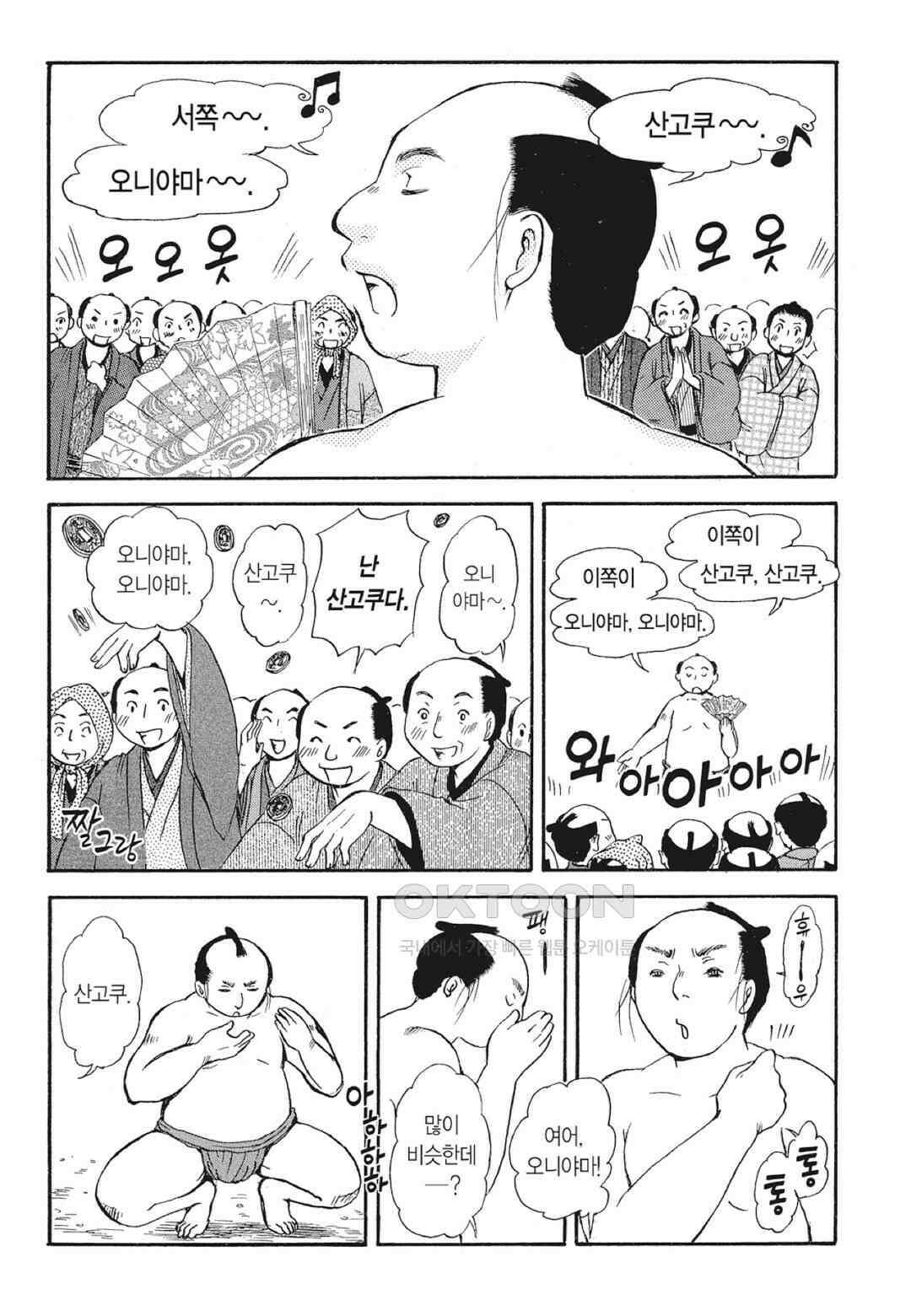 고양이화가 주베의 기묘한 이야기 167화 5
