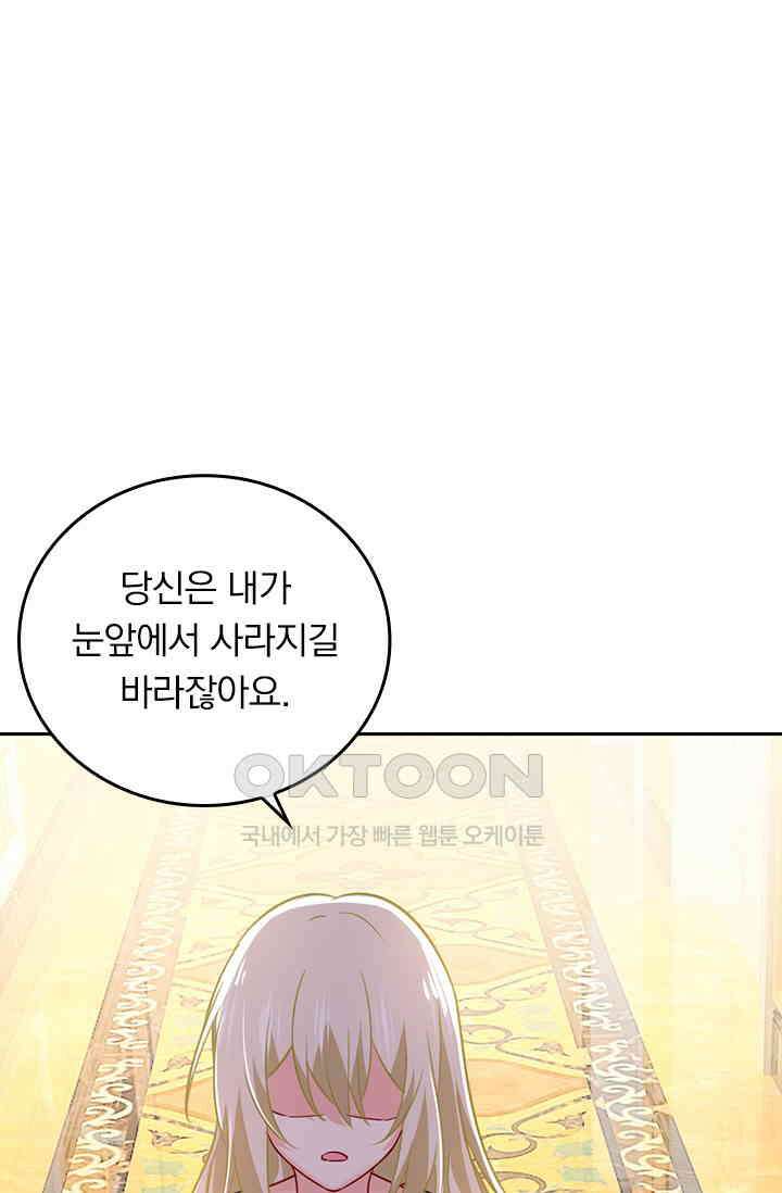 수상한 회장님의 비밀 390화 1