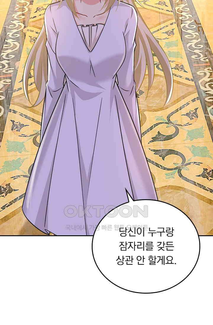 수상한 회장님의 비밀 390화 2