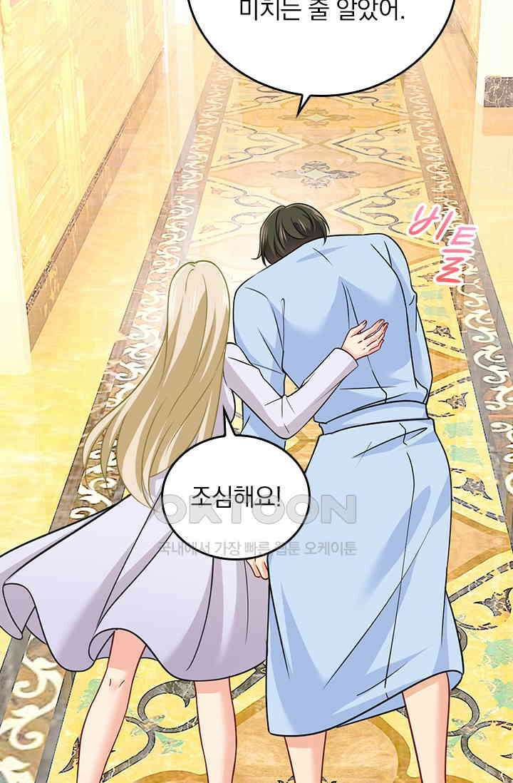 수상한 회장님의 비밀 390화 5