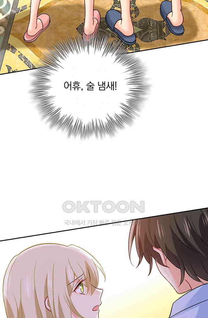 수상한 회장님의 비밀 390화 6