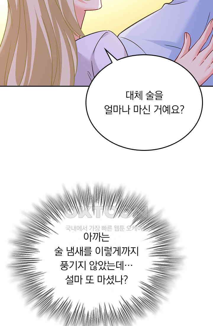 수상한 회장님의 비밀 390화 7