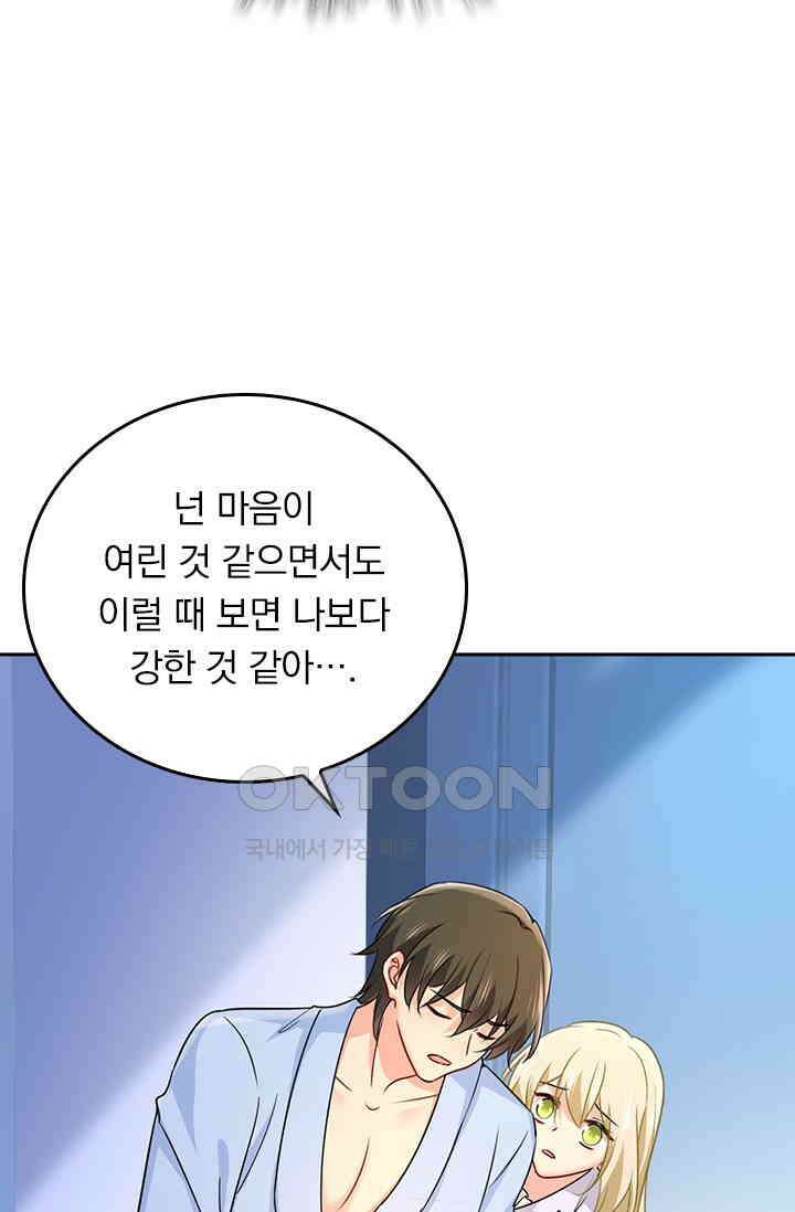 수상한 회장님의 비밀 390화 8