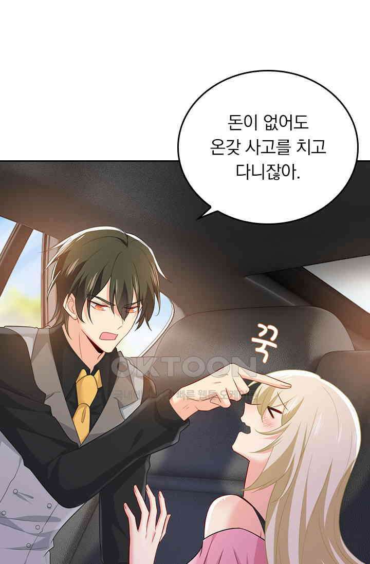 수상한 회장님의 비밀 400화 3
