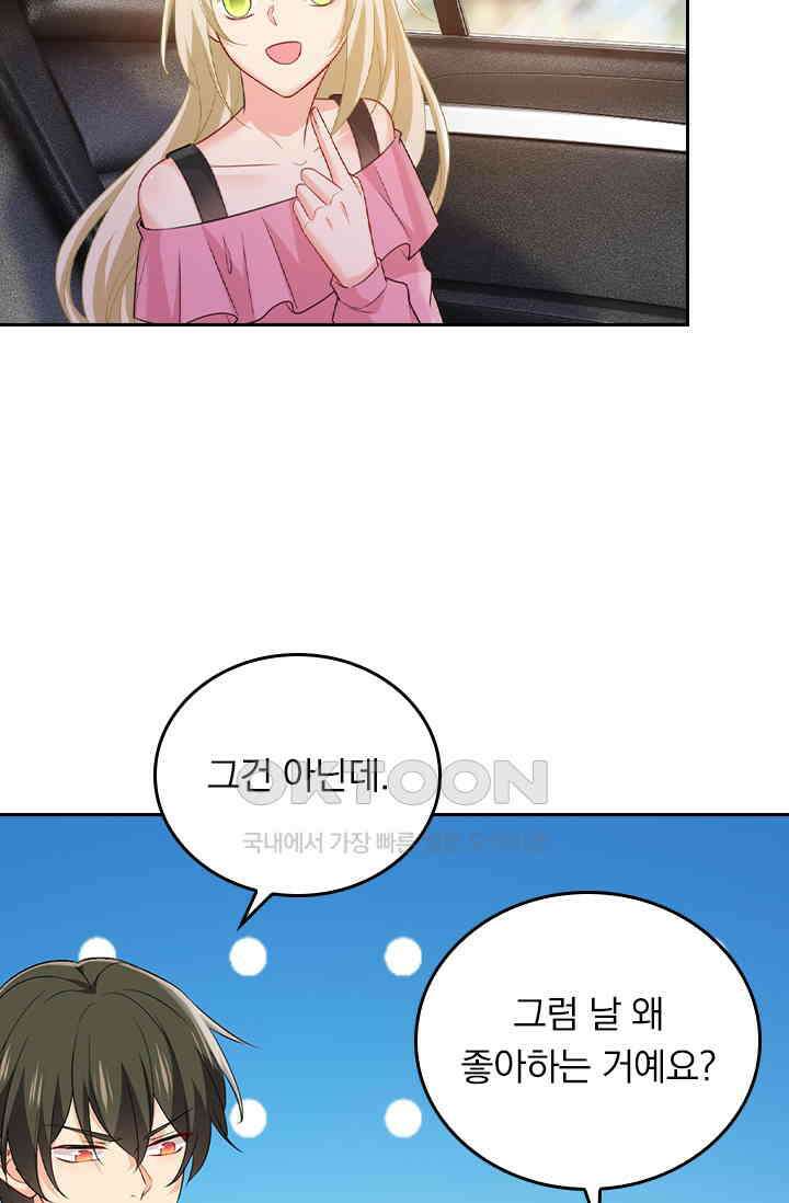 수상한 회장님의 비밀 400화 5