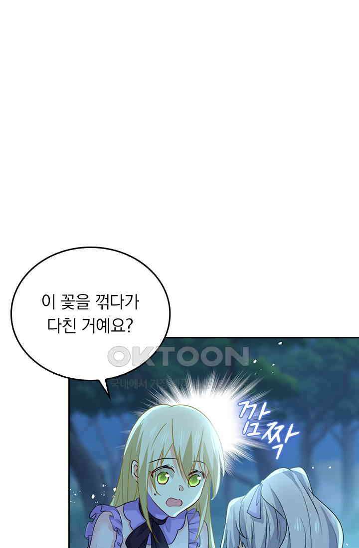 수상한 회장님의 비밀 405화 1