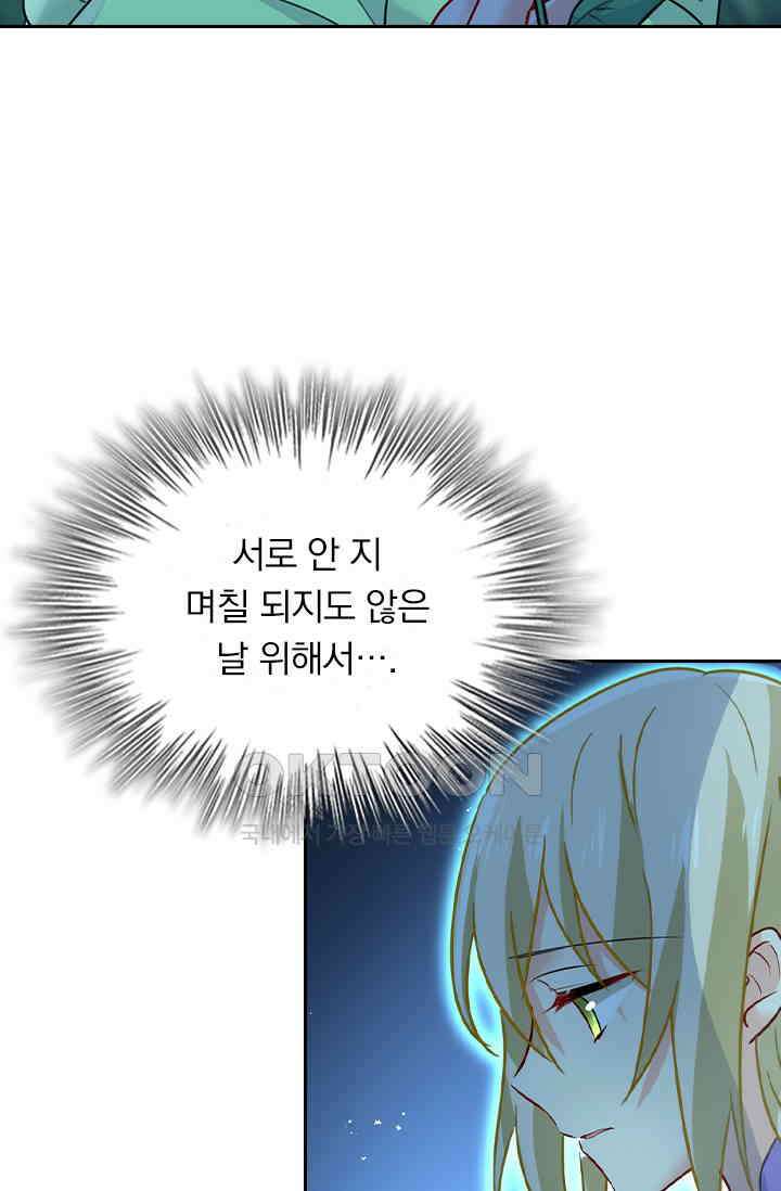 수상한 회장님의 비밀 405화 4