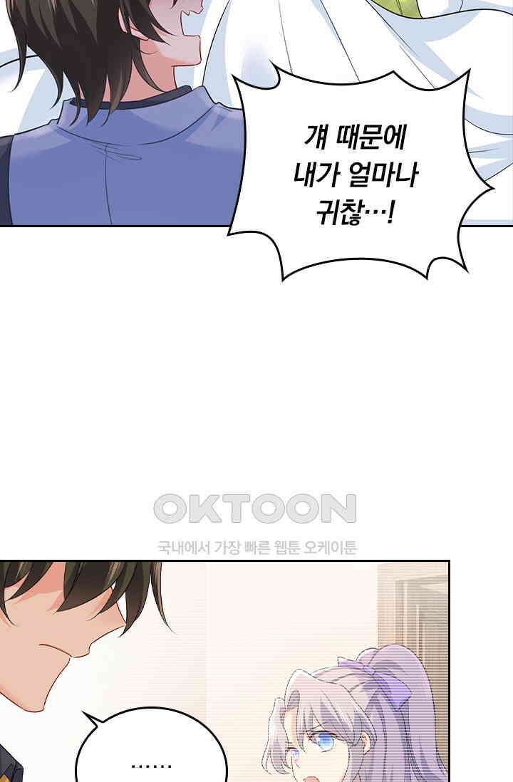 수상한 회장님의 비밀 412화 8