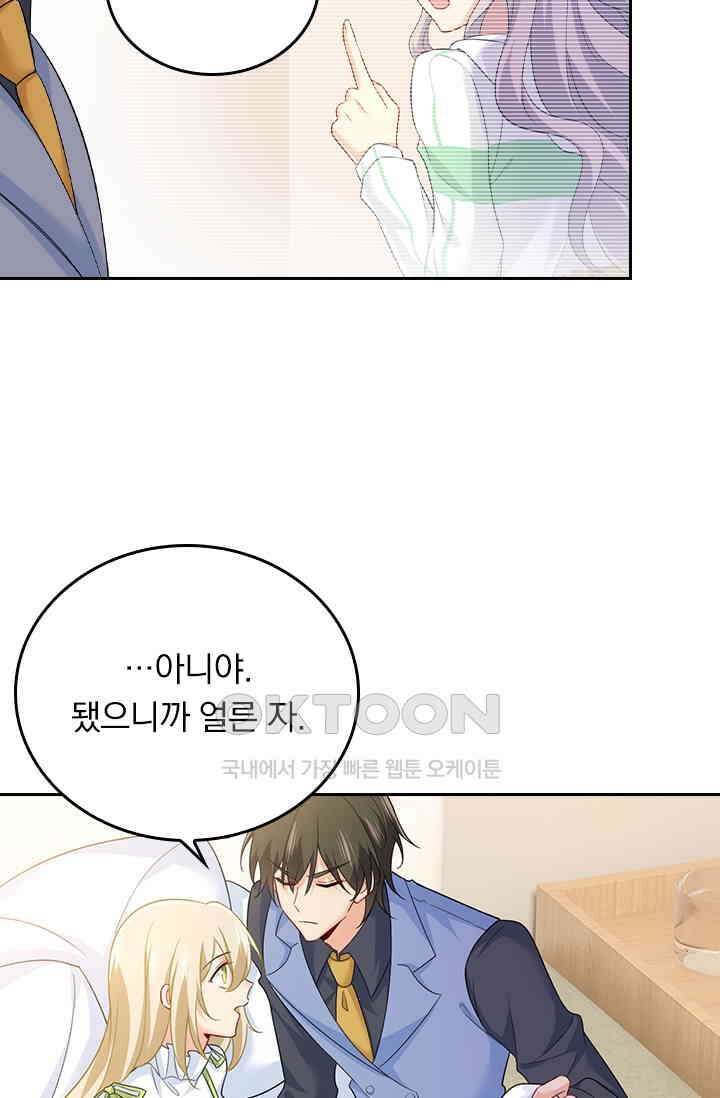 수상한 회장님의 비밀 412화 9