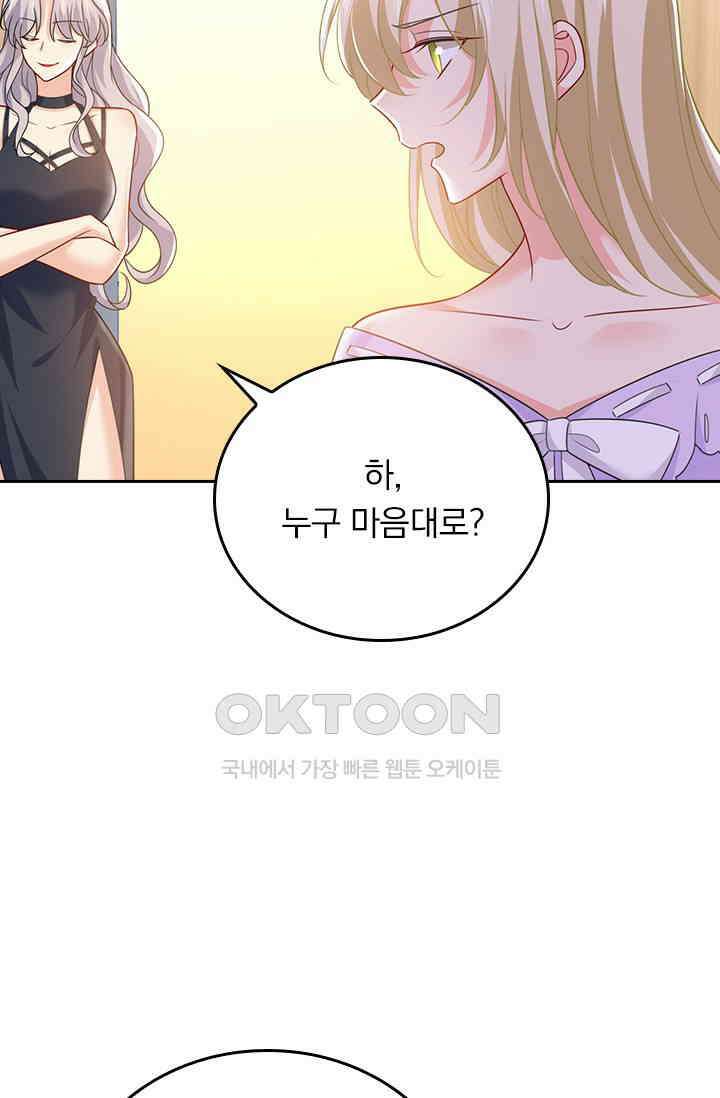 수상한 회장님의 비밀 432화 5