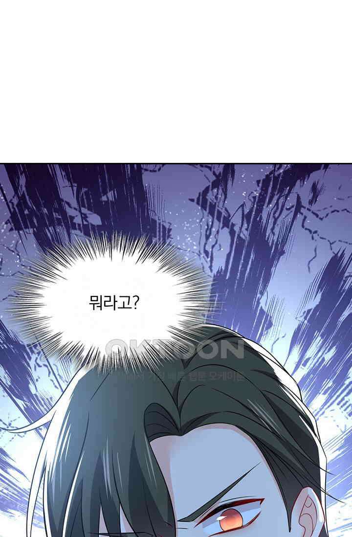수상한 회장님의 비밀 442화 7