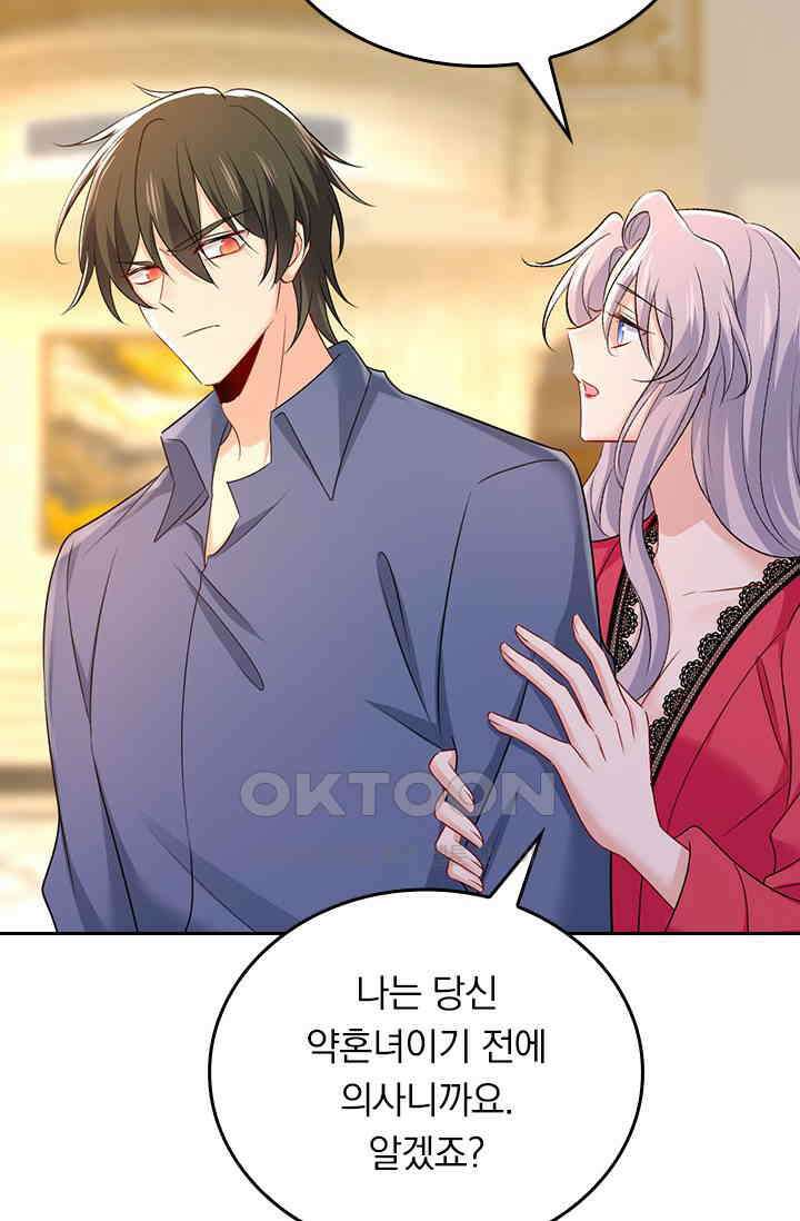 수상한 회장님의 비밀 452화 7