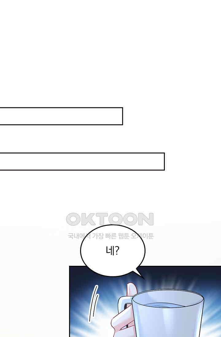 수상한 회장님의 비밀 462화 1