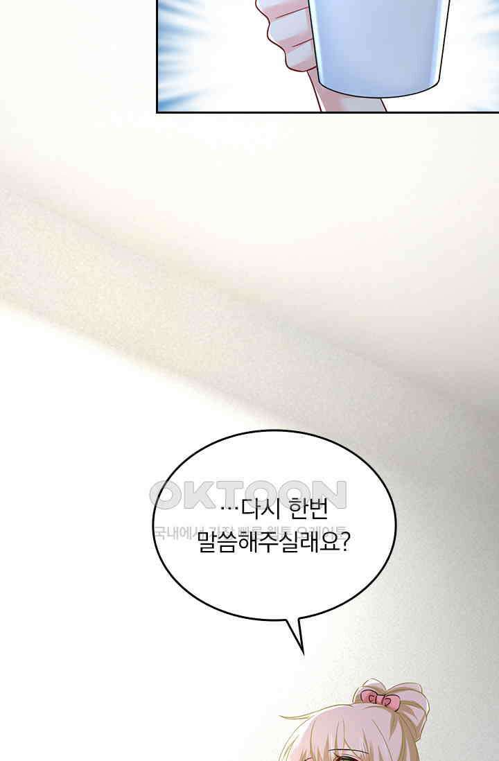 수상한 회장님의 비밀 462화 2