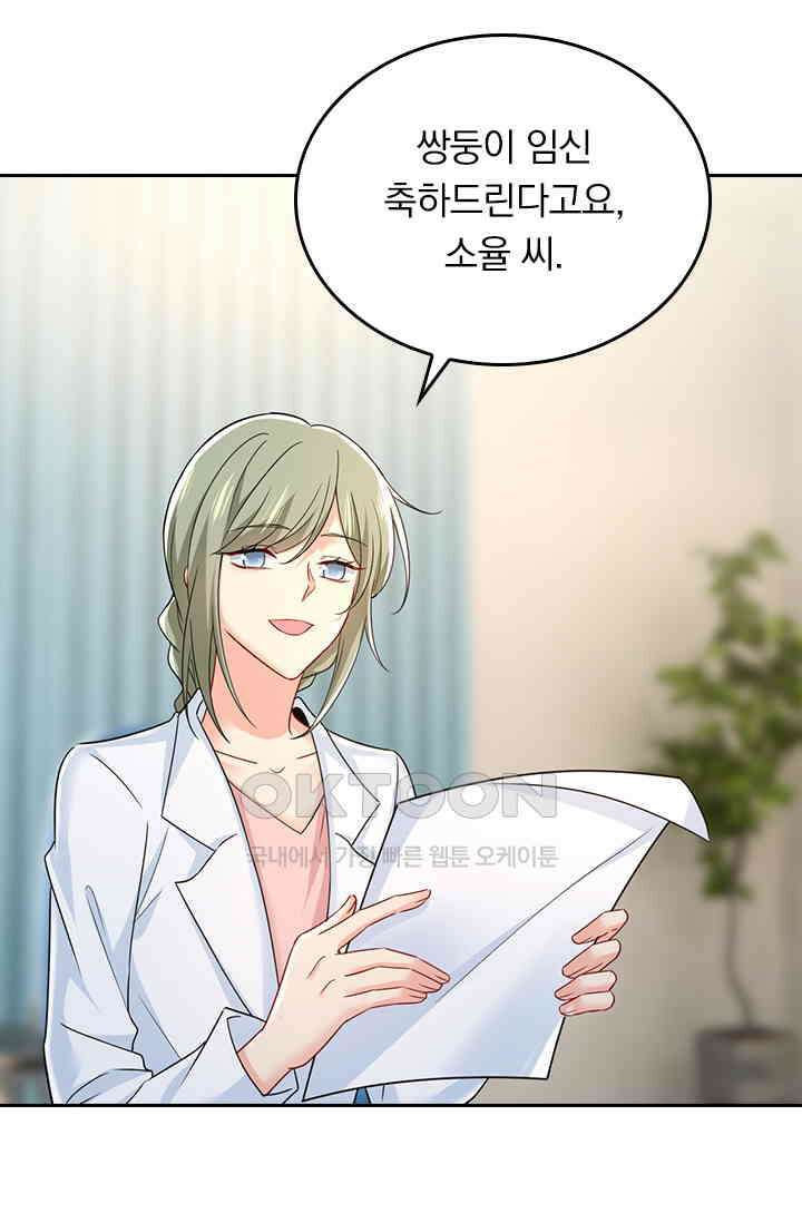 수상한 회장님의 비밀 462화 4
