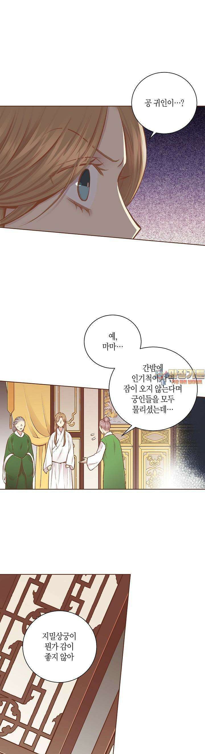 245. 눈이 나려 꽃 123화 (1) 1