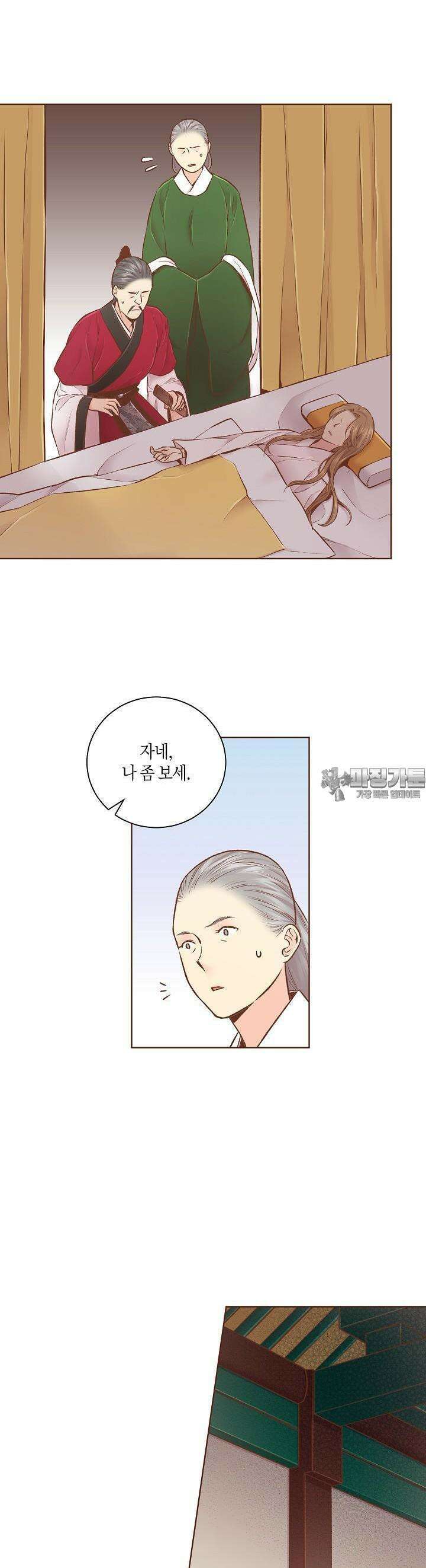 245. 눈이 나려 꽃 123화 (1) 8