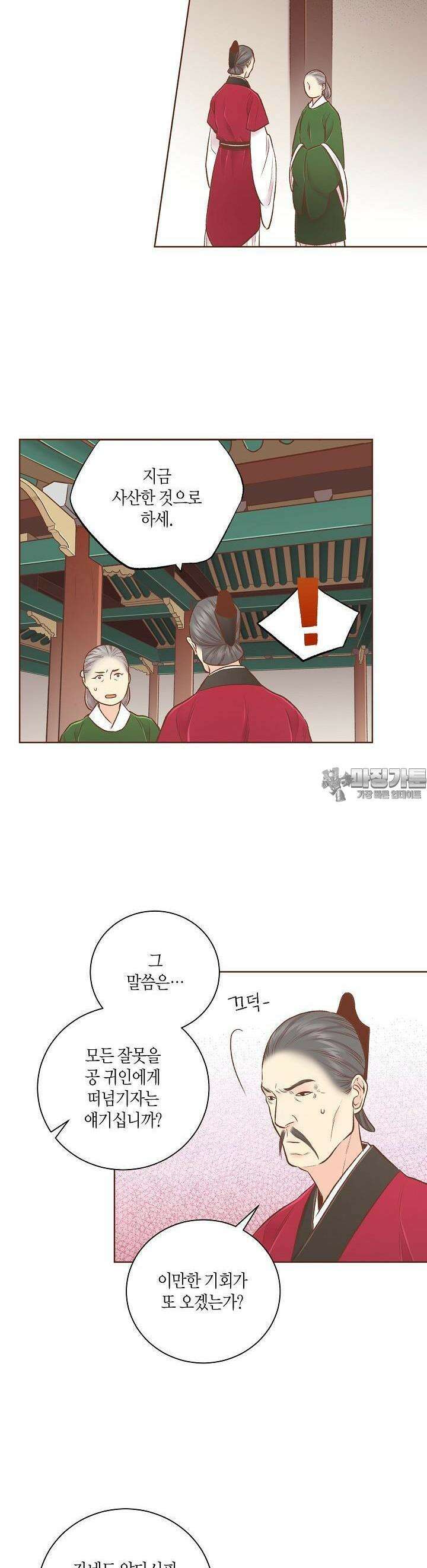 245. 눈이 나려 꽃 123화 (1) 9
