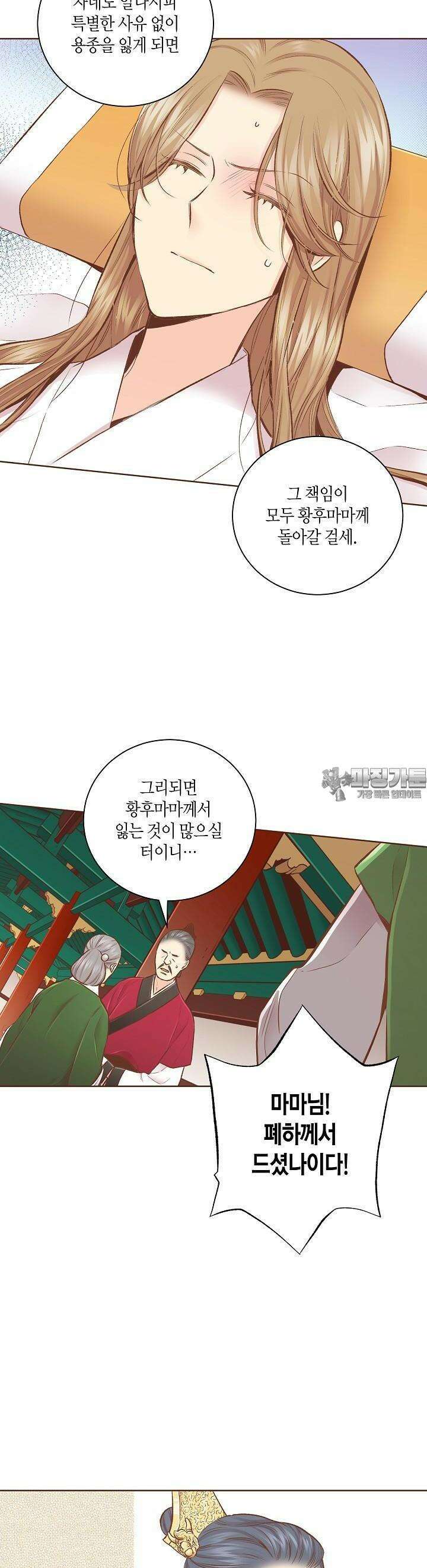245. 눈이 나려 꽃 123화 (1) 10