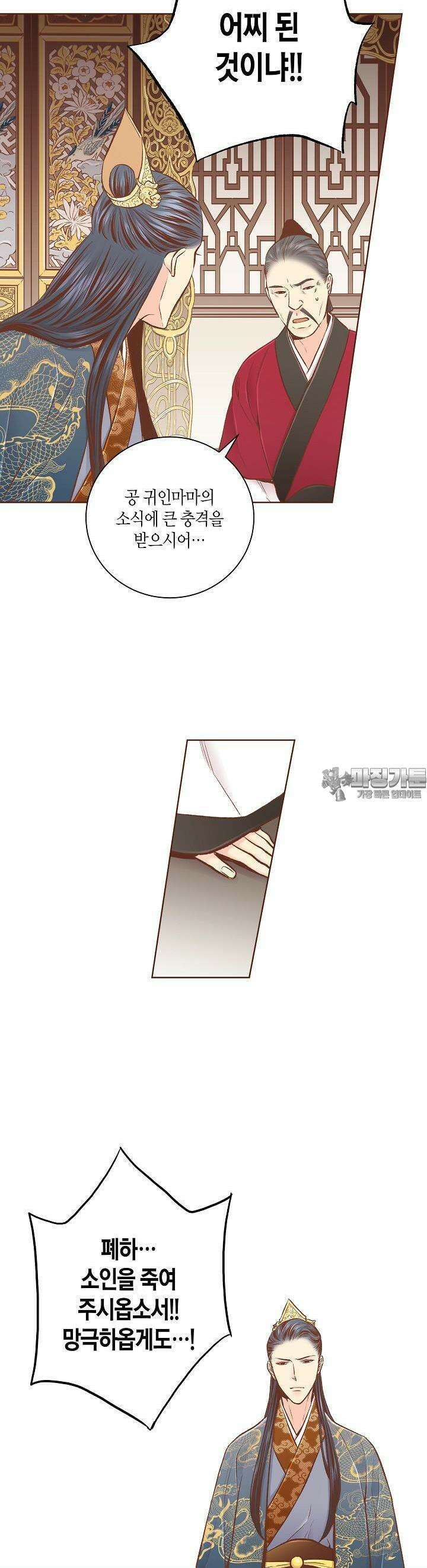 245. 눈이 나려 꽃 123화 (1) 12