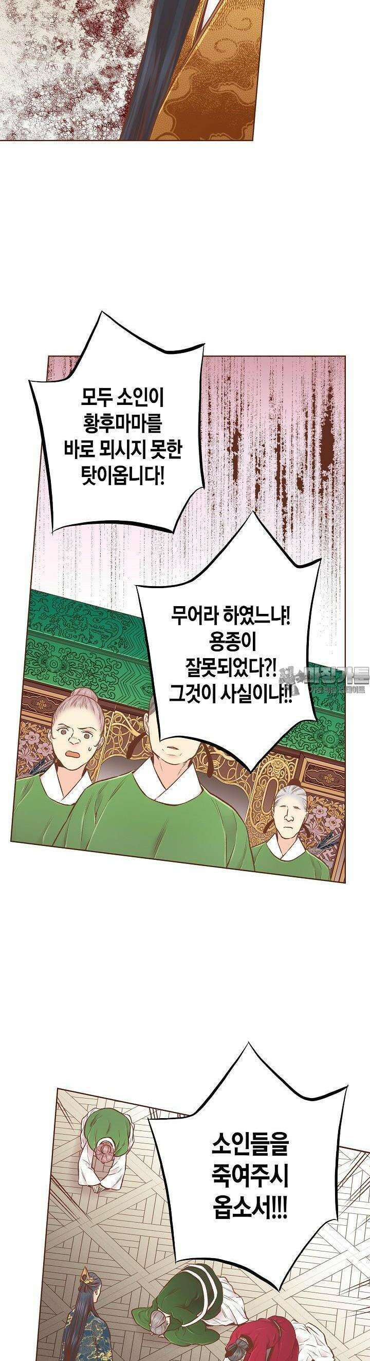 245. 눈이 나려 꽃 123화 (1) 14