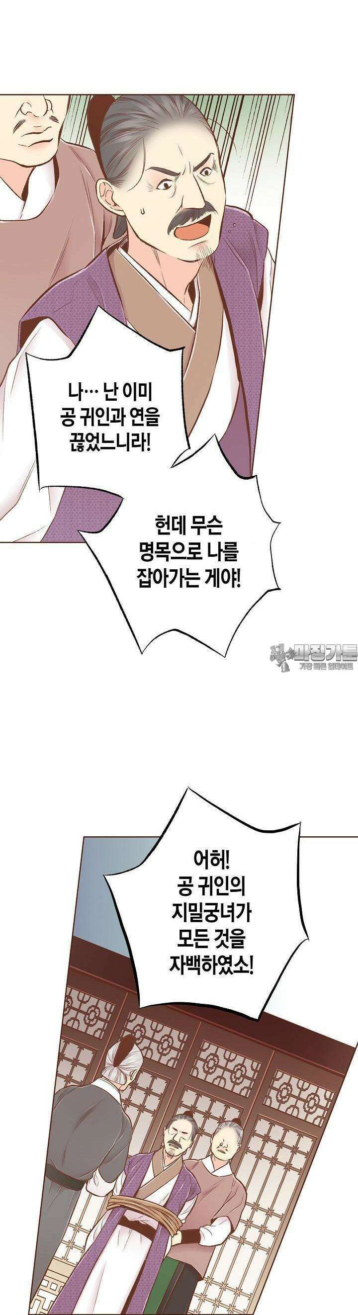 245. 눈이 나려 꽃 123화 (1) 16