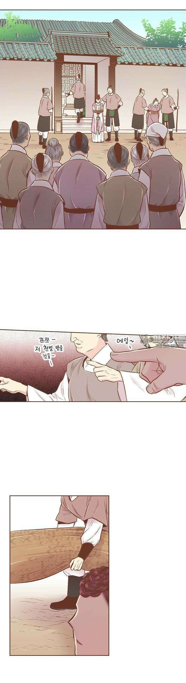 245. 눈이 나려 꽃 123화 (1) 18