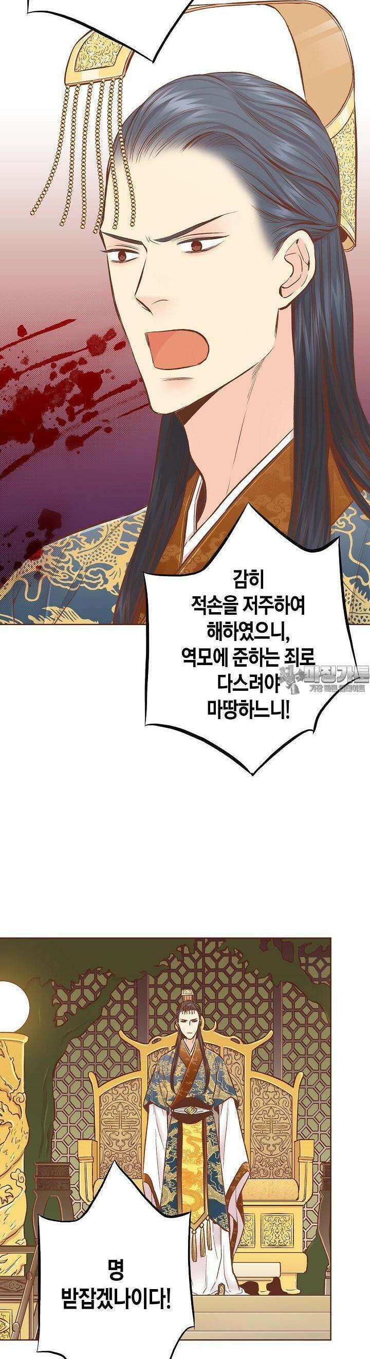 245. 눈이 나려 꽃 123화 (1) 20
