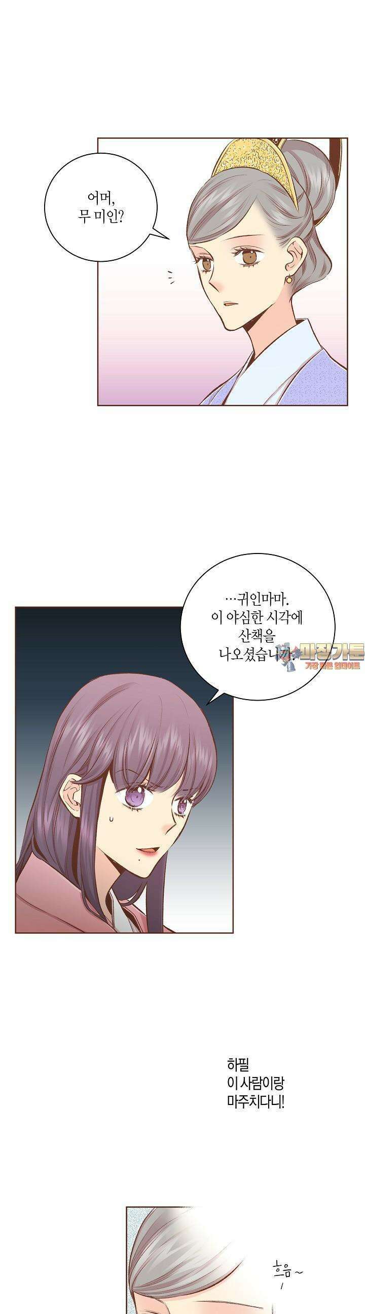248. 눈이 나려 꽃 124화 (2) 1