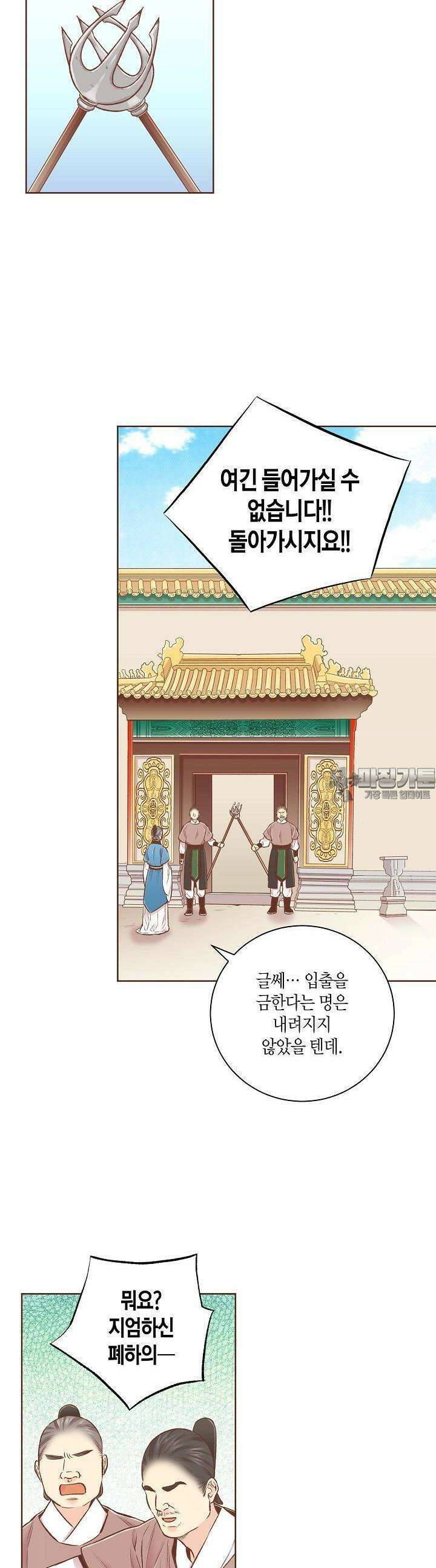 248. 눈이 나려 꽃 124화 (2) 6