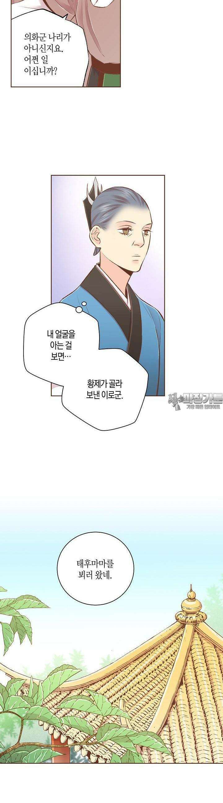 248. 눈이 나려 꽃 124화 (2) 7