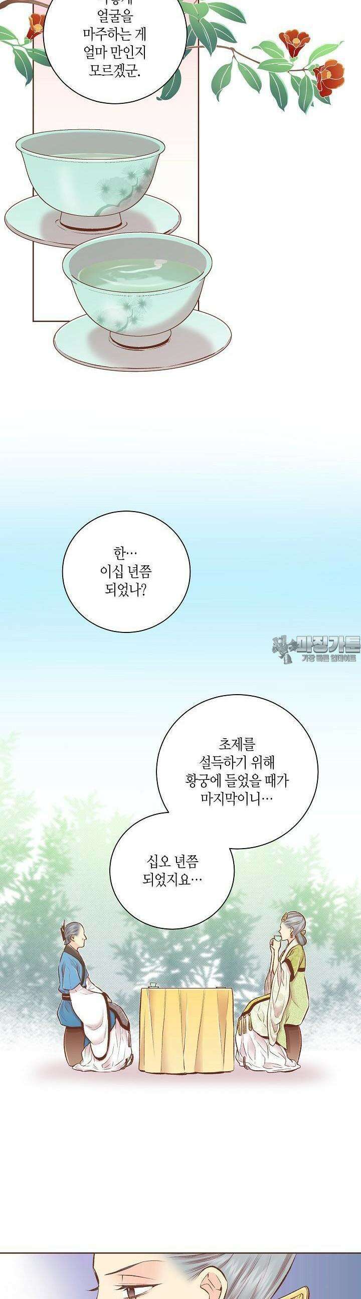 248. 눈이 나려 꽃 124화 (2) 10