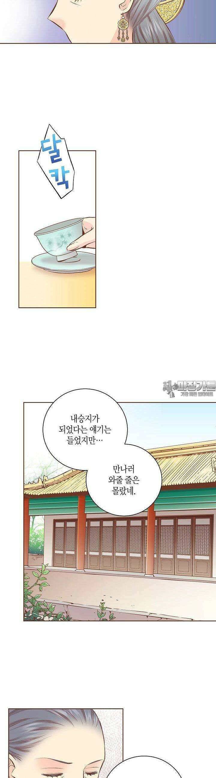 248. 눈이 나려 꽃 124화 (2) 11