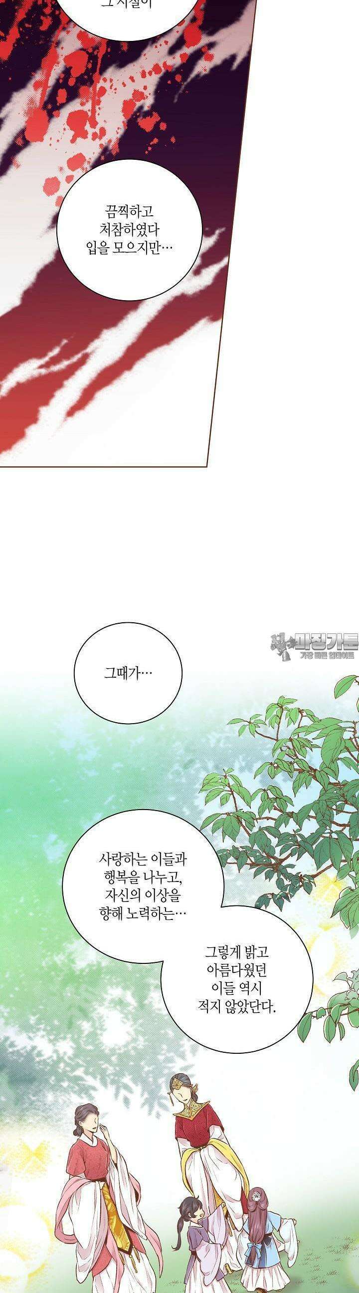 248. 눈이 나려 꽃 124화 (2) 16