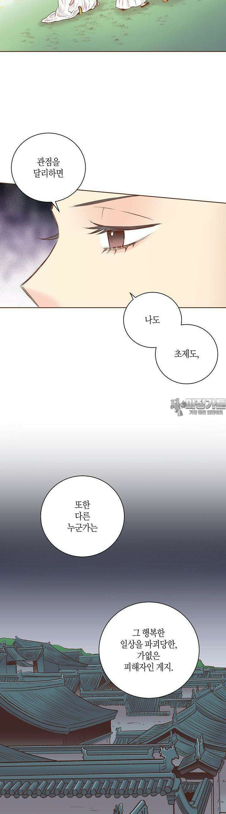 248. 눈이 나려 꽃 124화 (2) 17