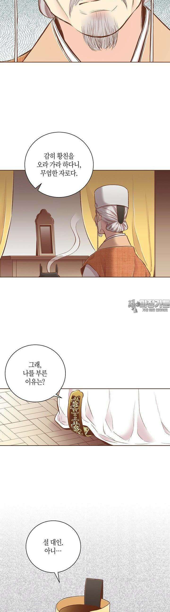 248. 눈이 나려 꽃 124화 (2) 19