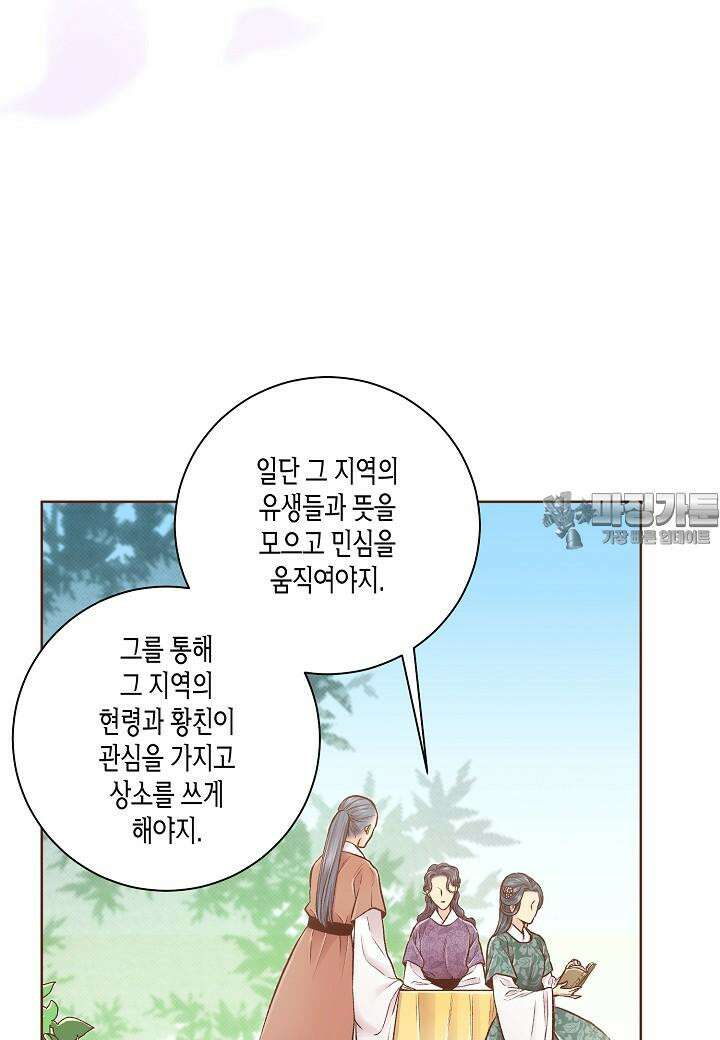 251. 눈이 나려 꽃 126화 (1) 2