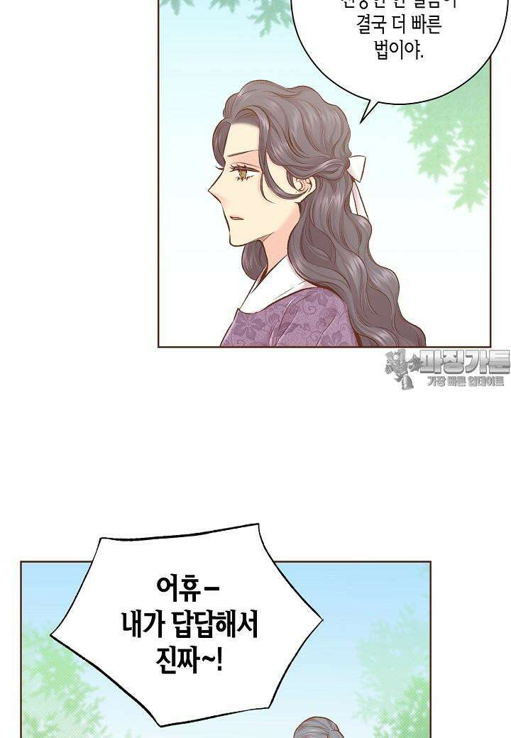 251. 눈이 나려 꽃 126화 (1) 4