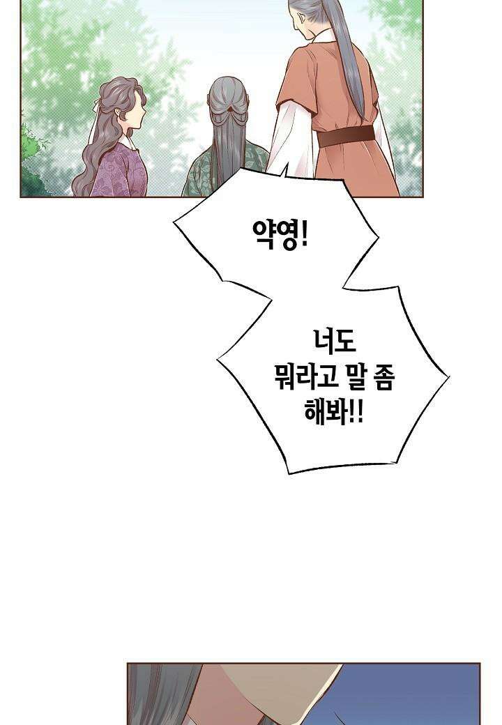 251. 눈이 나려 꽃 126화 (1) 5
