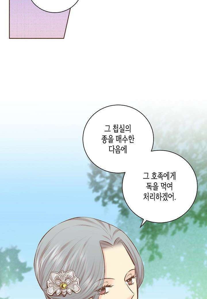251. 눈이 나려 꽃 126화 (1) 7