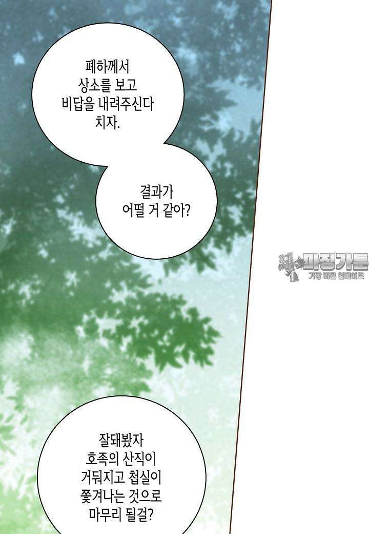 251. 눈이 나려 꽃 126화 (1) 10