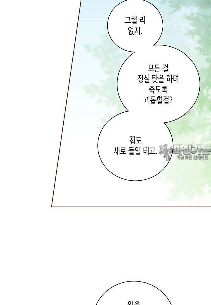251. 눈이 나려 꽃 126화 (1) 12