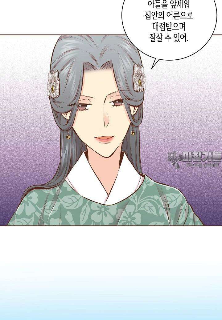 251. 눈이 나려 꽃 126화 (1) 14
