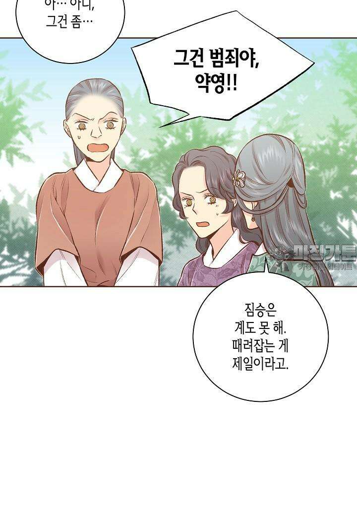251. 눈이 나려 꽃 126화 (1) 16