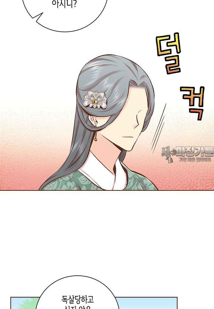 251. 눈이 나려 꽃 126화 (1) 18